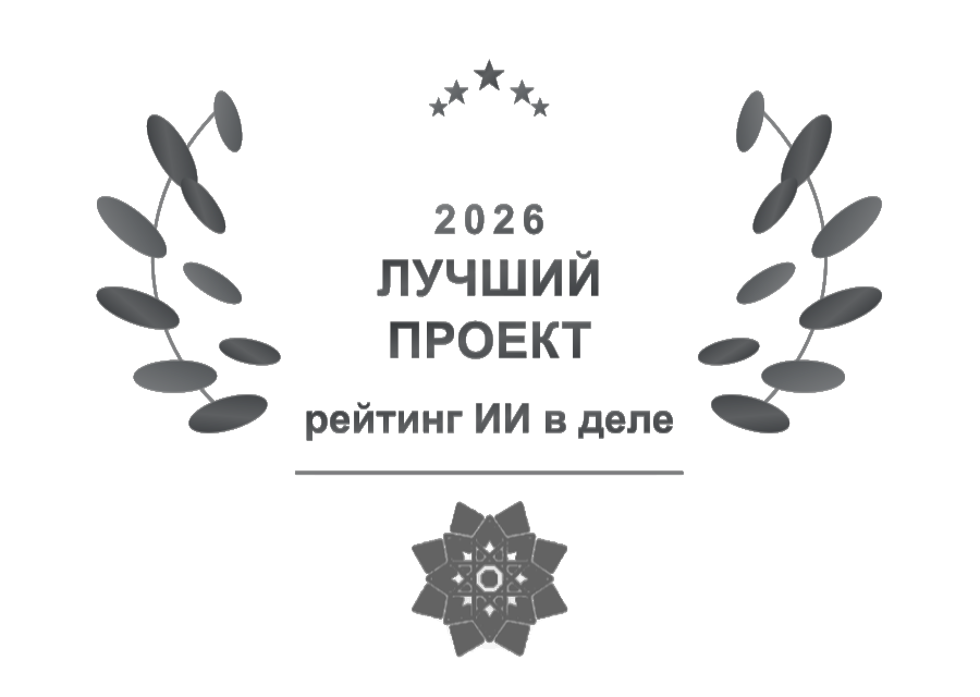 Лучший проект в рейтинге ИИ в деле для Natural Health